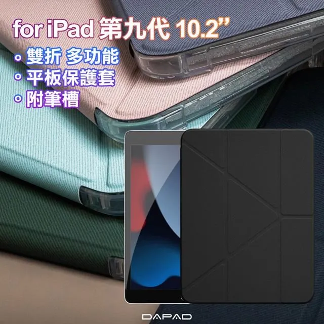 DAPAD 雙折 多功能 帶筆槽 平板套 保護套 適 2024 iPad Air Pro 11 13吋 歷史價格詳細信息