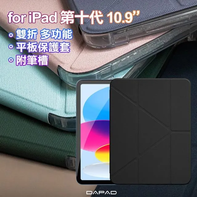 DAPAD 雙折 多功能 帶筆槽 平板套 保護套 適 2024 iPad Air Pro 11 13吋 歷史價格詳細信息
