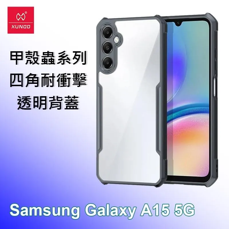 XUNDD 訊迪 三星 Samsung A52s 5G 甲殼蟲系列四角耐衝擊手機保護殼 透明背蓋 歷史價格詳細信息