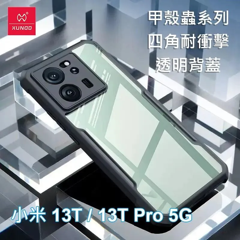 XUNDD 訊迪 小米 Mi 11 Lite 5G 甲殼蟲系列四角耐衝擊手機保護殼 透明殼 歷史價格詳細信息
