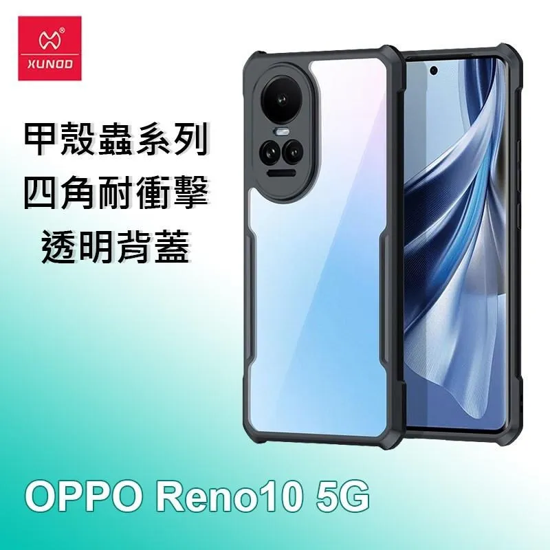 XUNDD 訊迪 OPPO A38 4G 甲殼蟲系列四角耐衝擊手機保護殼 透明背蓋 透明殼 歷史價格詳細信息