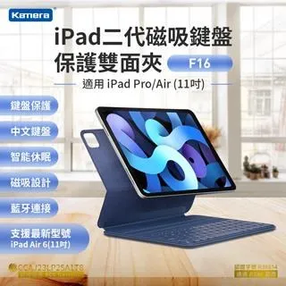 ipad保護組pro 11寸保護殼鍵盤s8保護組新款磁吸平板組 歷史價格詳細信息