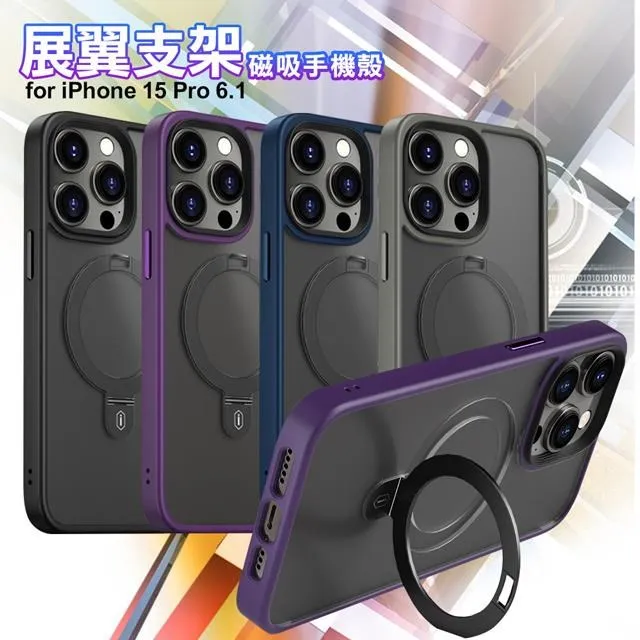 WiWU for iPhone15 Pro Max 6.7 太空系列磁吸支架手機殼 歷史價格詳細信息