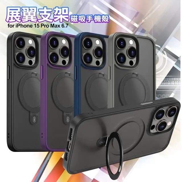 WiWU for iPhone15 Pro Max 6.7 太空系列磁吸支架手機殼 歷史價格詳細信息