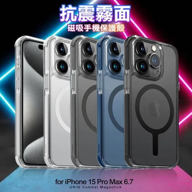 UNIQ iPhone16 Lifepro Xtreme Magclick-霧透 歷史價格詳細信息