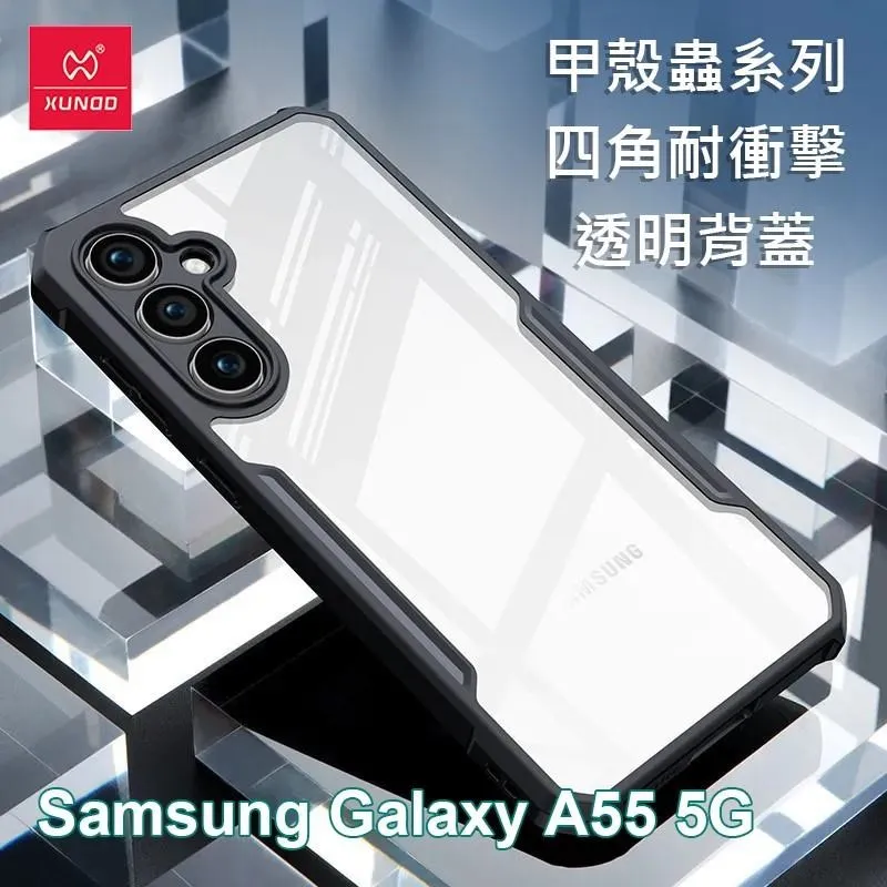 XUNDD 訊迪 三星 Samsung A52s 5G 甲殼蟲系列四角耐衝擊手機保護殼 透明背蓋 歷史價格詳細信息