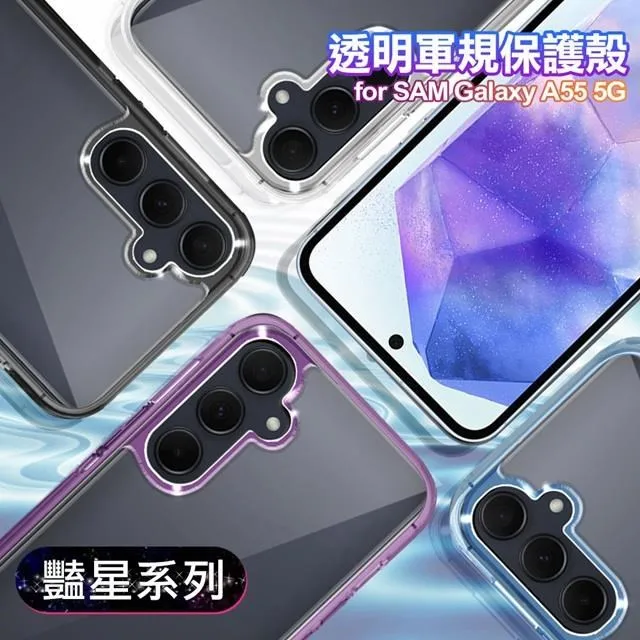 For Samsung Galaxy A55 5G 閃耀可站立透明手機保護殼 歷史價格詳細信息