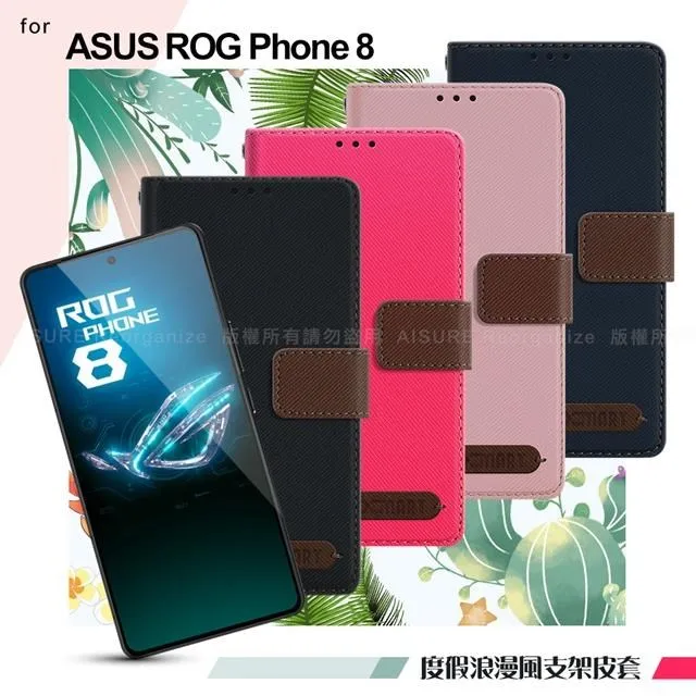 【支架皮套】ASUS ROG Phone 7 6.78吋 磁扣皮套 斜立 支架 插卡皮套 手機皮套 防摔 側掀 保護套 歷史價格詳細信息