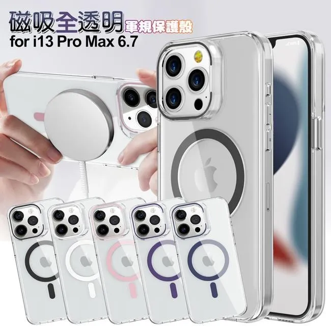 CITY BOSS for iPhone 13 6.1 磁吸全透明軍規保護殼 歷史價格詳細信息