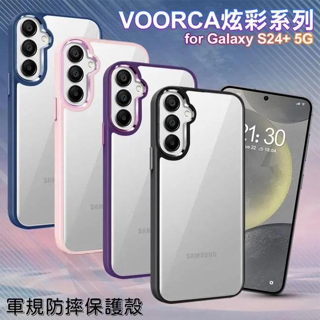 VOORCA for Samsung Galaxy S23+ 防護防指紋軍規保護殼 歷史價格詳細信息