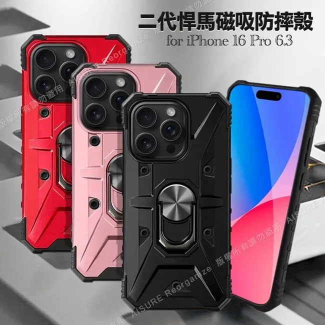 CITY for iPhone 16 Pro Max 6.7 加強四角防護防摔空壓氣墊殼 歷史價格詳細信息