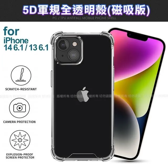 CITY BOSS for iPhone 13 6.1 磁吸全透明軍規保護殼 歷史價格詳細信息