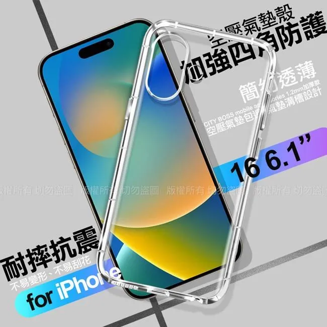 CITY for iPhone 16 Pro Max 6.7 加強四角防護防摔空壓氣墊殼 歷史價格詳細信息
