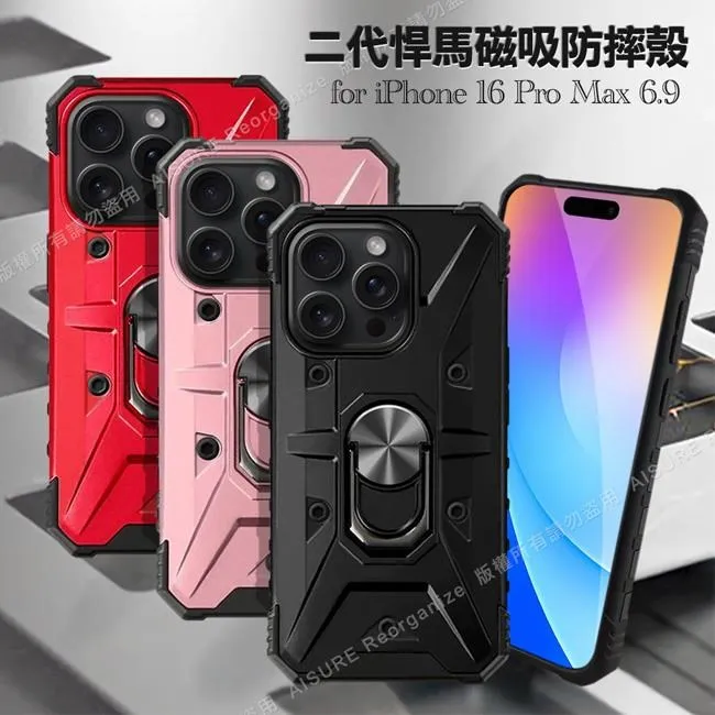 CITY for iPhone 16 Pro Max 6.7 加強四角防護防摔空壓氣墊殼 歷史價格詳細信息