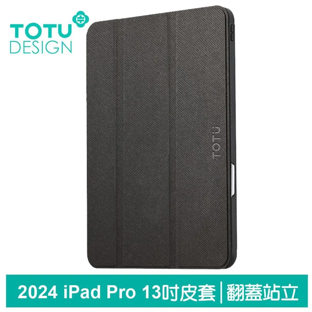 【TOTU】 iPad Pro 13吋 2024 皮套防摔保護套 翻蓋站立休眠筆槽 幕系列 歷史價格詳細信息