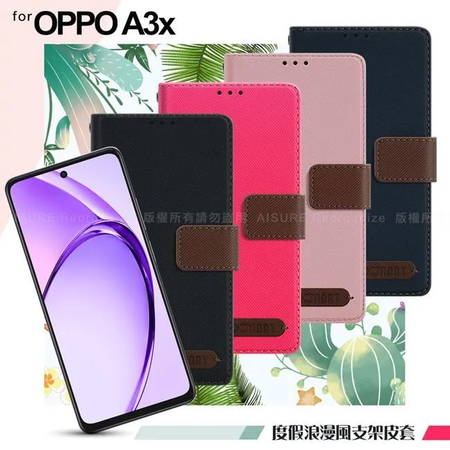 【支架皮套】OPPO A3x 4G 6.67吋 磁扣皮套 斜立 支架 插卡皮套 手機皮套 防摔 側掀 保護套 雙色側掀 歷史價格詳細信息