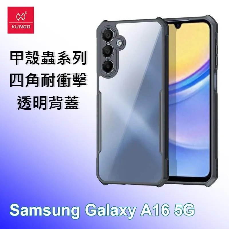 【三星 SAMSUNG】A16 5G 4G/128GB 智慧型手機 歷史價格詳細信息