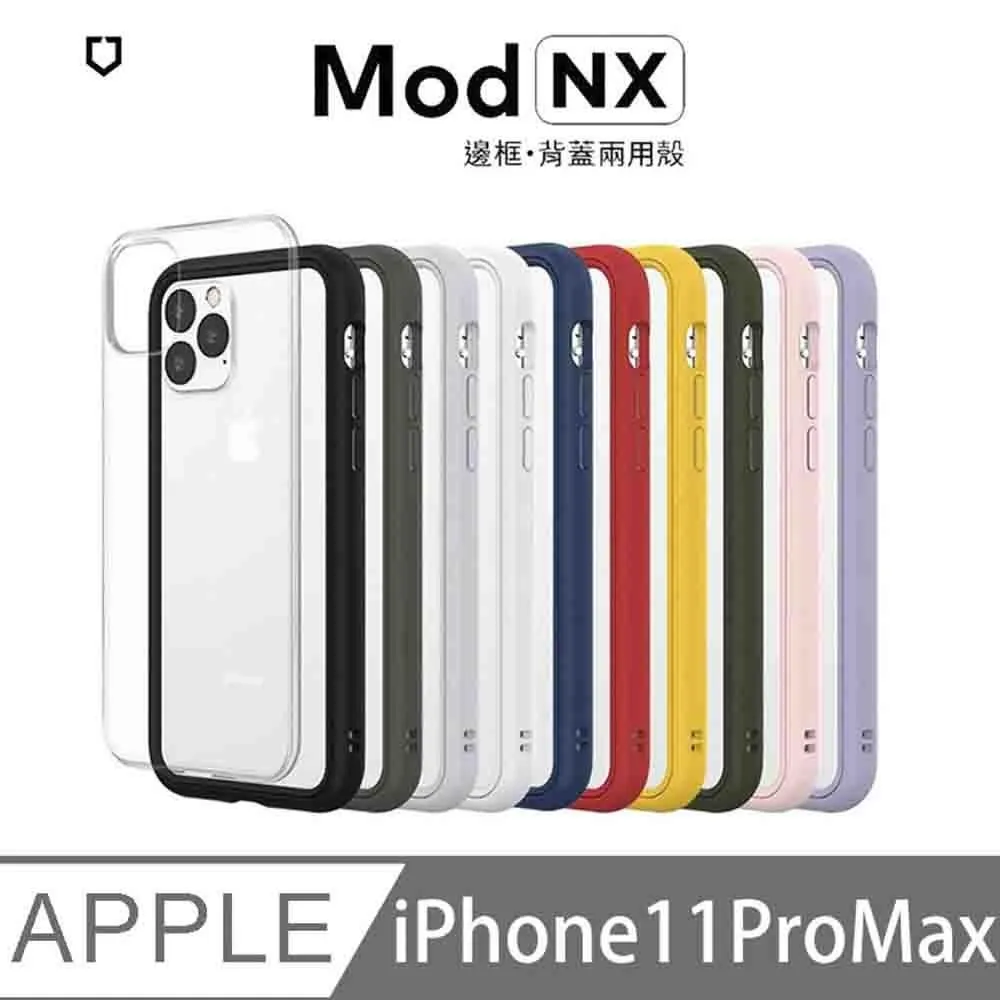 犀牛盾 iphone 手機殼 MOD NX iPhone 11 / 11 Pro Max 系列 防摔 保護框  蝦皮直送 歷史價格詳細信息