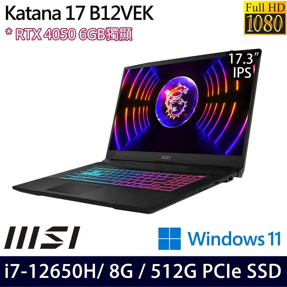 MSI Katana 17 B12VEK-058TW(i7-12650H/8G/512G/RTX4050 6G/17.3/W11) 價格比較,價格查詢,歷史價格詳細信息