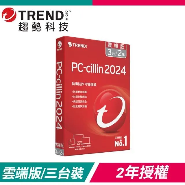 PC-cillin 2024 雲端版 二年三台 標準盒裝版 歷史價格詳細信息