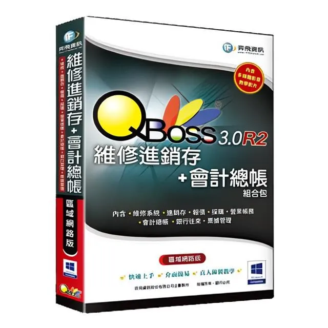 QBoss 進銷存 3.0 R2 - 區域網路版 歷史價格詳細信息