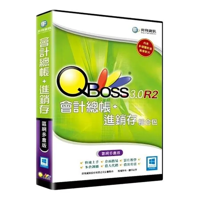 QBoss 進銷存 3.0 R2【區網多倉版】 歷史價格詳細信息