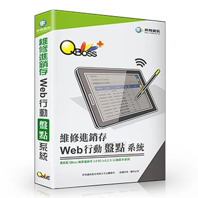 QBoss 維修進銷存系統 3.0 R2 - 單機版 歷史價格詳細信息