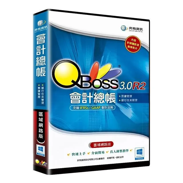 【QBoss】會計總帳 3.0 R2 - 區域網路版 歷史價格詳細信息