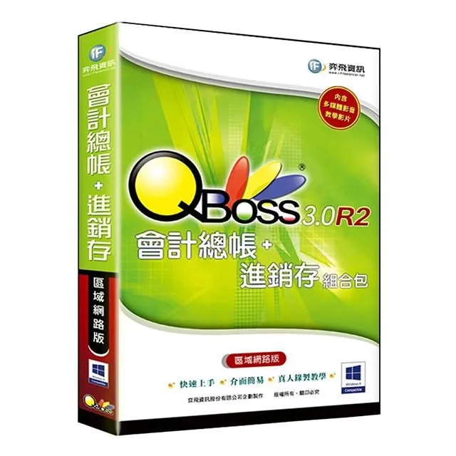 QBoss 進銷存 3.0 R2 - 區域網路版 歷史價格詳細信息
