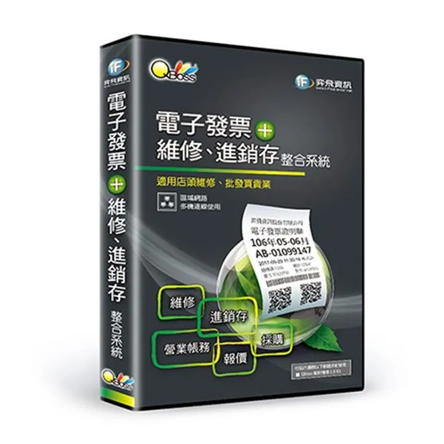 QBoss 維修進銷存系統 3.0 R2 - 單機版 歷史價格詳細信息