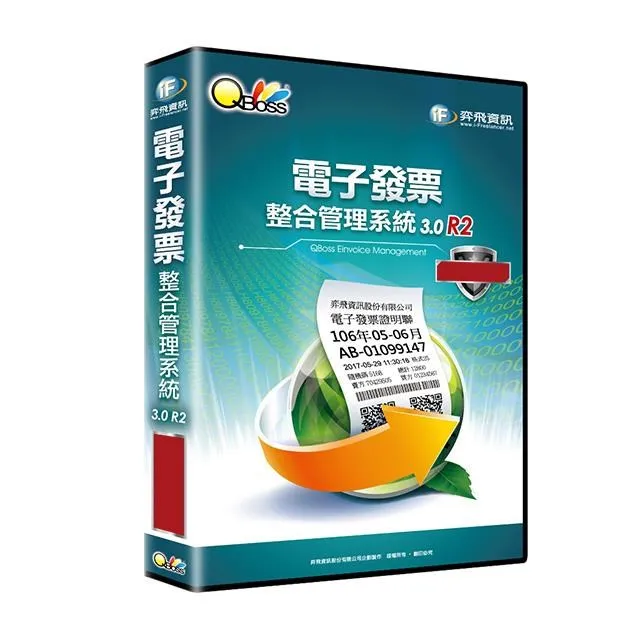 QBoss 電子發票整合管理系統 - 區域網路版 (可單獨開立電子發票) 歷史價格詳細信息