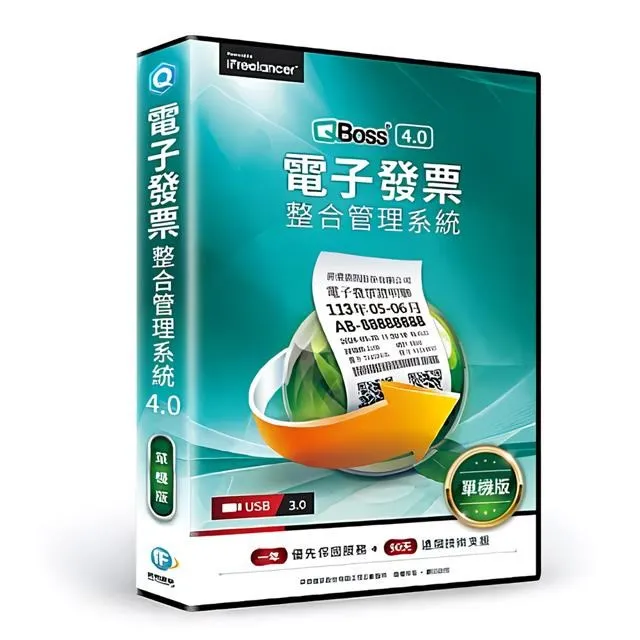 QBoss 電子發票整合管理系統 - 區域網路版 (可單獨開立電子發票) 歷史價格詳細信息