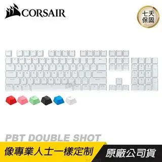 CORSAIR 海盜船 PBT DOUBLE SHOT 鍵帽組 英文/二色成形/透光/標準佈局 價格比較,價格查詢,歷史價格詳細信息