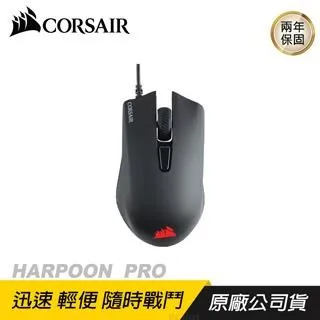 CORSAIR 海盜船 HARPOON RGB WIRELESS 無線電競三模滑鼠 歷史價格詳細信息