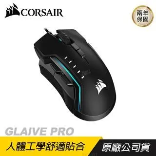 【CORSAIR 海盜船】GLAIVE RGB電競光學滑鼠-黑 歷史價格詳細信息