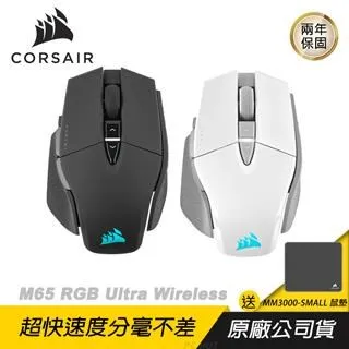 CORSAIR M65 RGB Ultra Wireless 無線滑鼠黑白色/標誌性設計/無線連接 歷史價格詳細信息