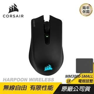CORSAIR 海盜船 HARPOON RGB WIRELESS 無線電競三模滑鼠 歷史價格詳細信息