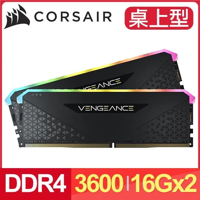 Corsair 海盜船 Vengeance RS RGB DDR4-3600 16G*2 桌上型記憶體《黑》 歷史價格詳細信息