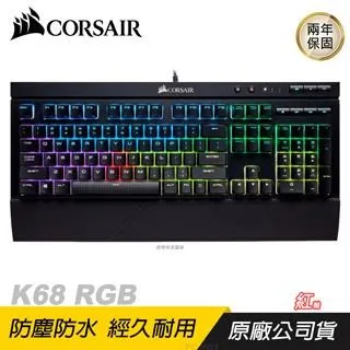 CORSAIR 海盜船 K68 機械式電競鍵盤 Cherry MX紅軸 中文 歷史價格詳細信息
