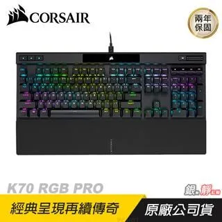 CORSAIR 海盜船 K70 RGB PRO 電競鍵盤 黑色 光軸 中英刻 PBT PC 歷史價格詳細信息
