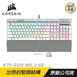 CORSAIR 海盜船 K70 RGB MK.2 Low Profile 電競鍵盤 銀/紅軸/中/英文 歷史價格詳細信息