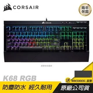 CORSAIR 海盜船 K68 機械式電競鍵盤 Cherry MX紅軸 中文 歷史價格詳細信息