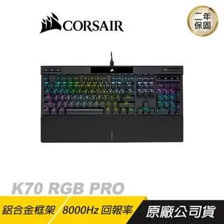CORSAIR 海盜船 K70 RGB PRO 電競鍵盤 黑色 光軸 中英刻 PBT PC 歷史價格詳細信息