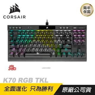 CORSAIR 海盜船 K70 RGB TKL 光軸英文電競鍵盤 機械軸/PBT鍵帽【GAME休閒館】 歷史價格詳細信息