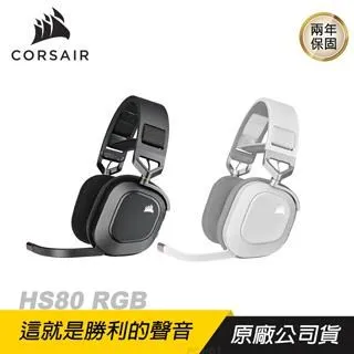 CORSAIR HS80 RGB 無線耳機/電競耳機/藍芽耳機/環繞音效/紫藍粉色 歷史價格詳細信息