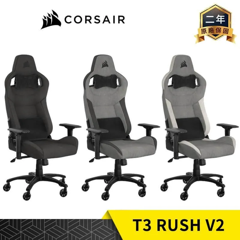 CORSAIR 海盜船 T3 RUSH 電競椅 電腦椅 布面材質/180°可調椅背/4D扶手/尼龍底座/2年保固 歷史價格詳細信息