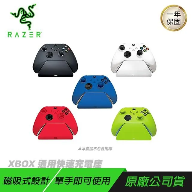 RaZER 雷蛇 XBOX 通用快速充電座 充電座 手把充電座 Xbox Serise S|X Xbox One 歷史價格詳細信息