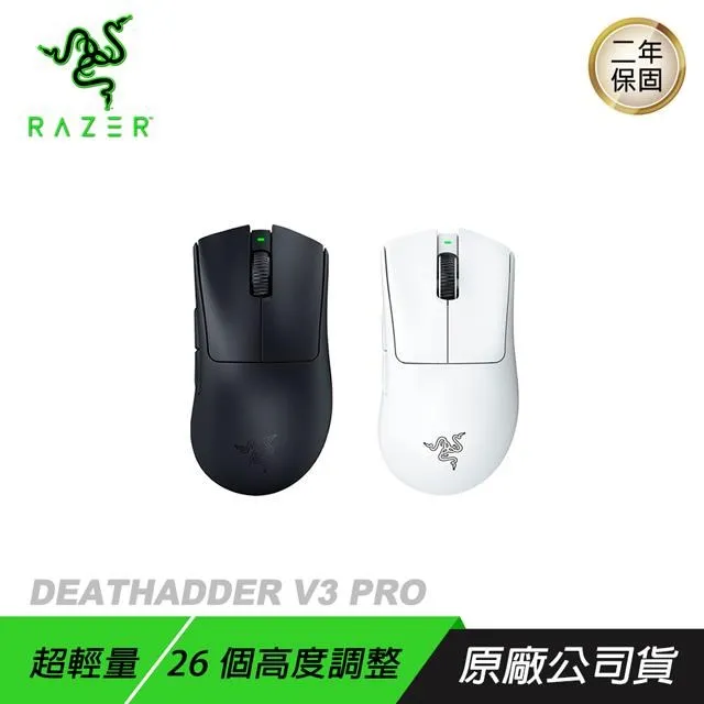 【Razer 雷蛇】DeathAdder V3 Pro★煉獄奎蛇 V3 Pro 無線滑鼠(黑色) 歷史價格詳細信息