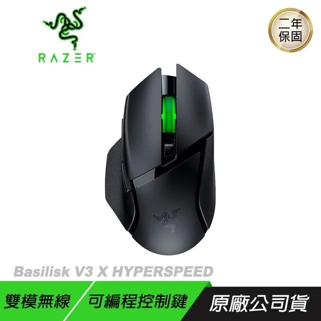 【Razer 雷蛇】Basilisk V3 X HyperSpeed 巴塞利斯蛇 X速度版 無線電競滑鼠 歷史價格詳細信息