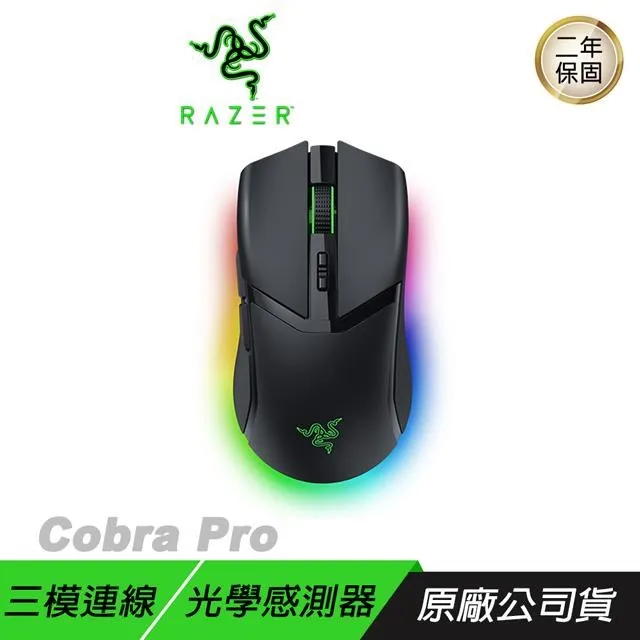 【Razer 雷蛇】Cobra Pro響尾蛇 無線電競滑鼠_RZ01-04660100-R3A1 歷史價格詳細信息